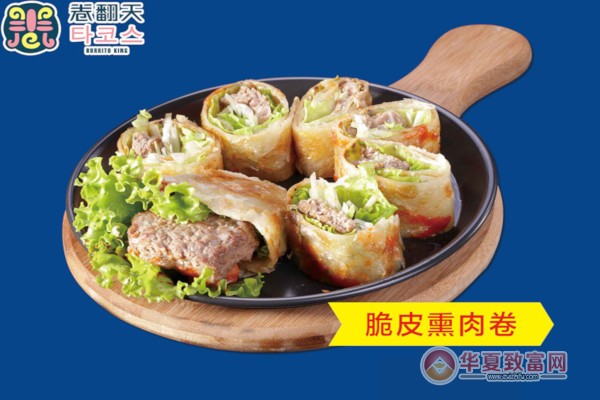 卷翻天卷饼王加盟